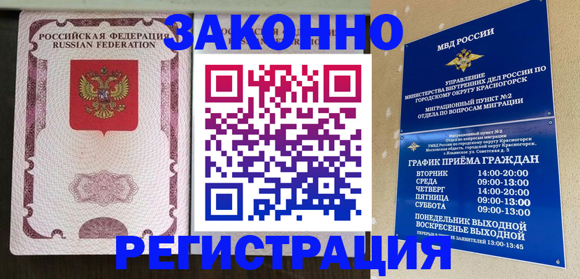 прописка для кредита в Усть-Джегуте